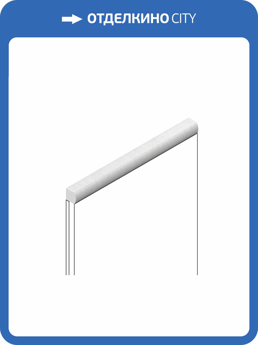 Молдинг Hiwood D15V2 S339 270x1.5x1.5 фото 3