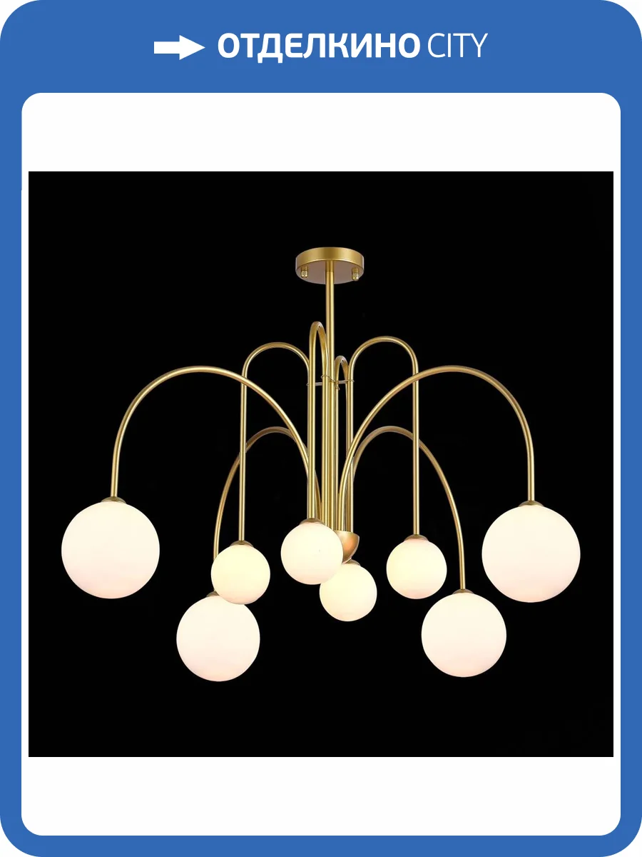 Люстра потолочная ST Luce Jineto SL1204.202.08 фото 2