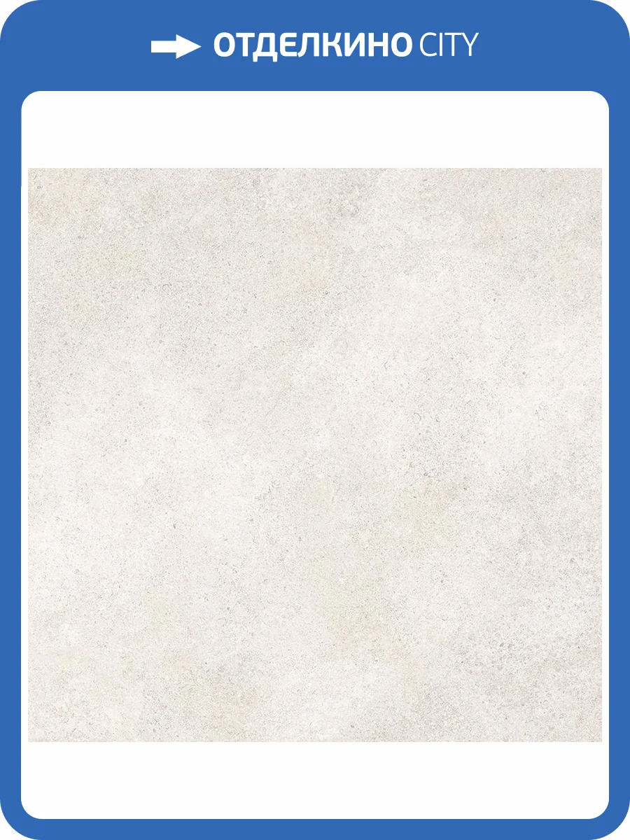 Керамогранит Laparet Сиена K948152R0001LPET Сэнд ПРО Песочный 59.7x59.7 фото 2