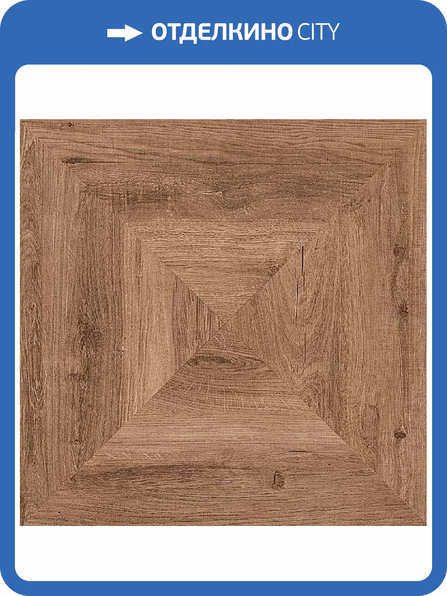 Керамогранит Porcelanosa Heritage 100323057 Cognac L 80x80 фото 4