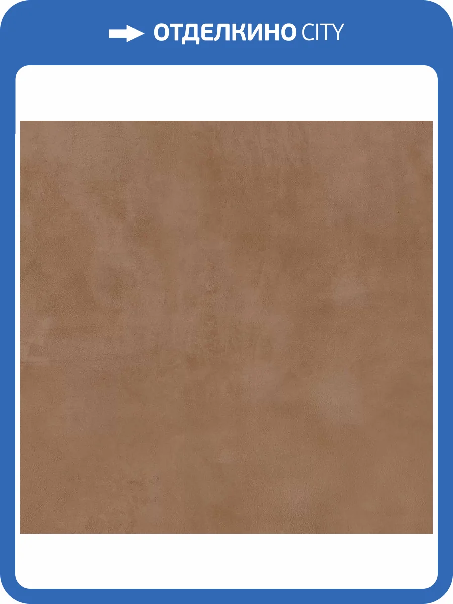 Керамогранит Pamesa Eleganza Terra Matt Rect 60x60 фото 17