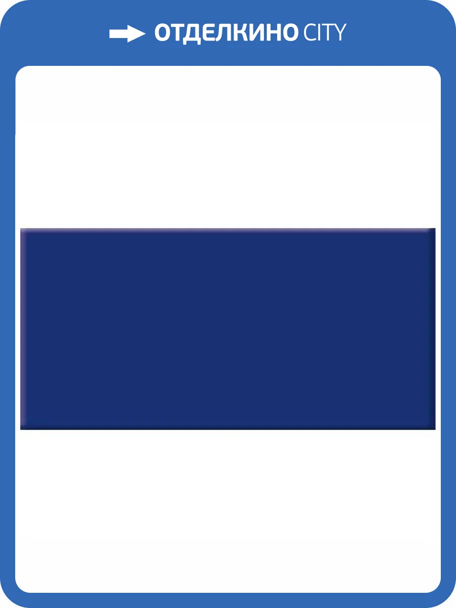 Керамическая плитка Beryoza Ceramica Атланта-Верона Атланта Синий 12.5x25 фото 2