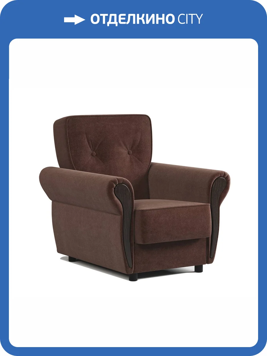 Кресло Шарм-Дизайн Классика М 170523364 велюр дрим шоколад фото 3
