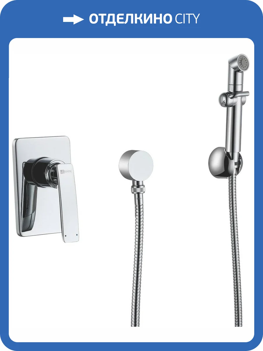 Гигиенический душ Lemark Bellario LM6819C со смесителем, с внутренней частью фото 7