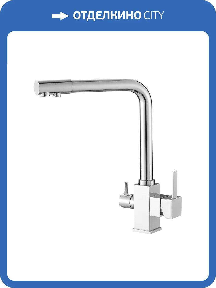 Смеситель для кухни G.lauf Gep GEP18-A076 под фильтр, хром фото 3