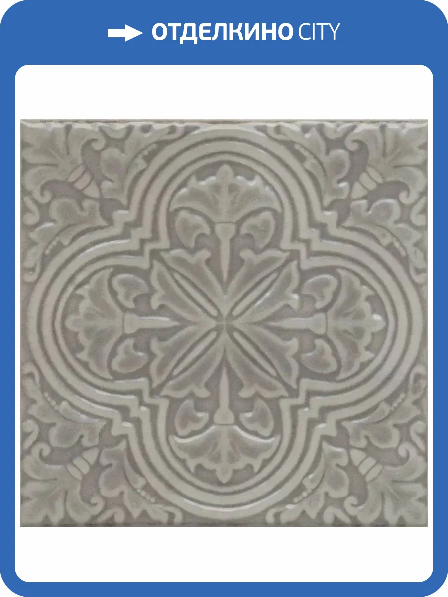 Декор Kerama Marazzi Фес KMD3STA006BN Серый Глянцевый 15x15 фото 15