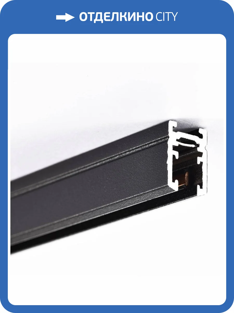 Накладной шинопровод Wertmark WTL.I5.602 фото 2