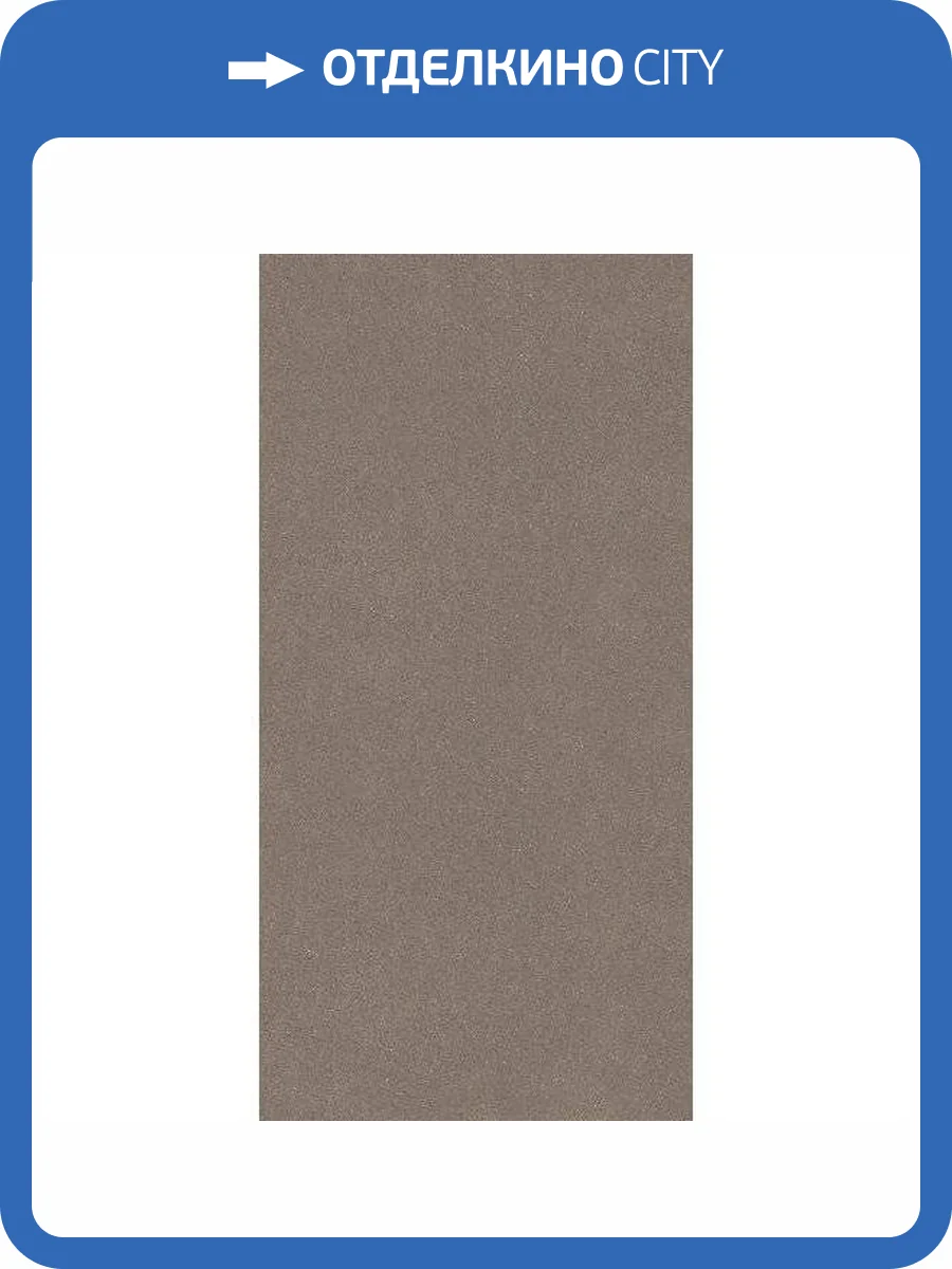 Керамогранит Kerama Marazzi Джиминьяно DD519522R Коричневый Лаппатированный Обрезной 60x119.5 фото 5