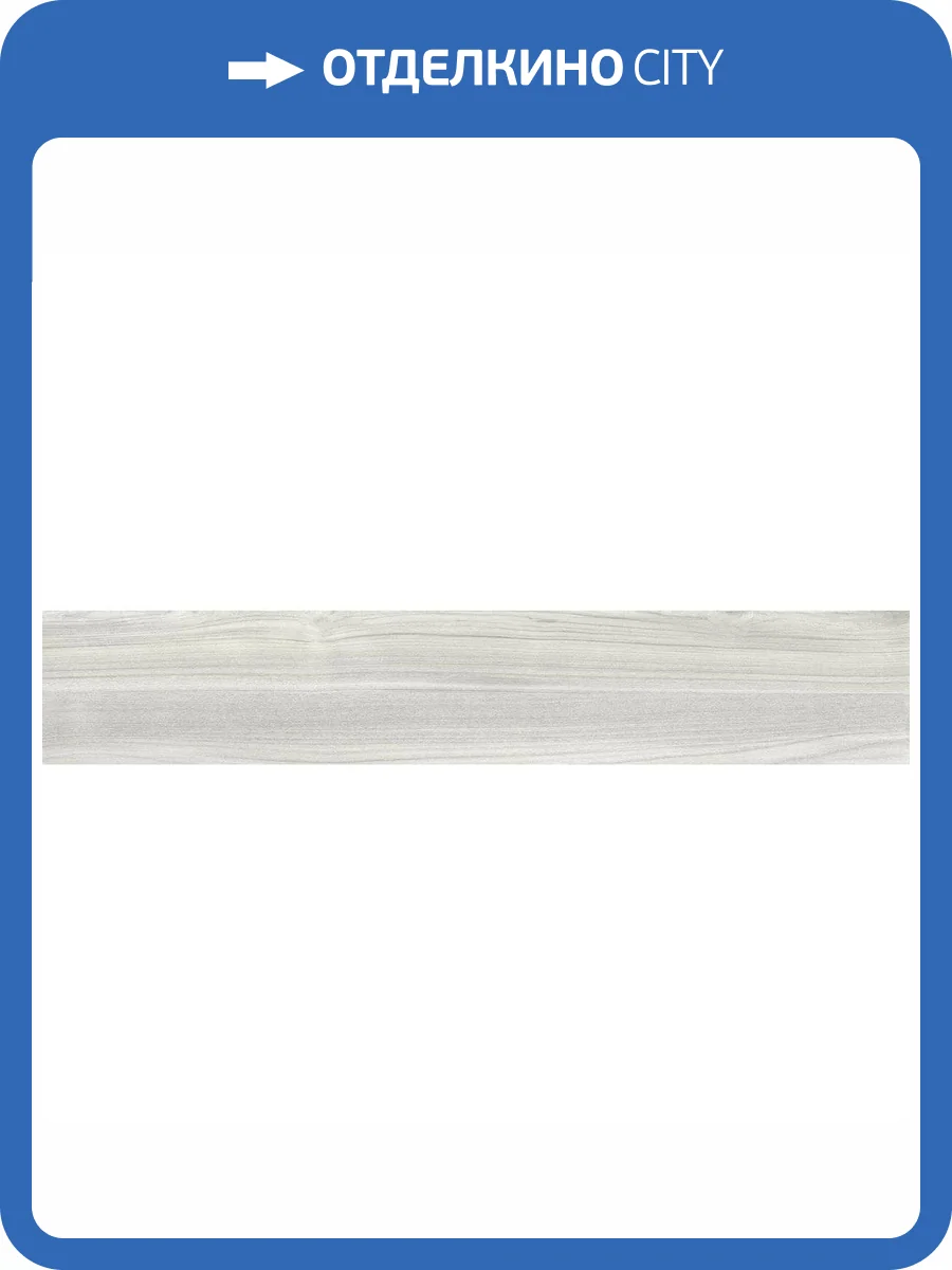 Керамогранит Ennface Wood ENWD1025MT20120 Crown Ash Matt 20x120 фото 19