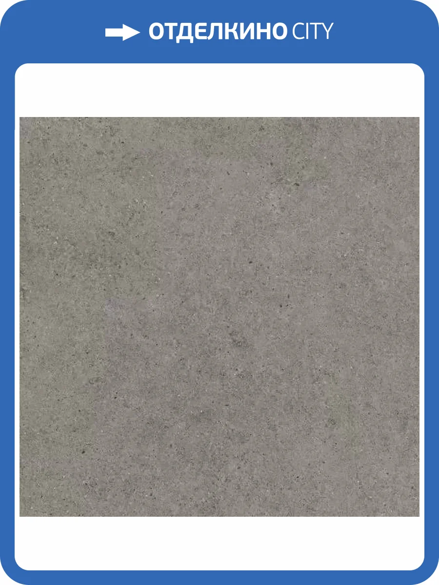 Керамогранит Atlas Concorde Boost Stone A6RN Smoke 60x60 фото 11