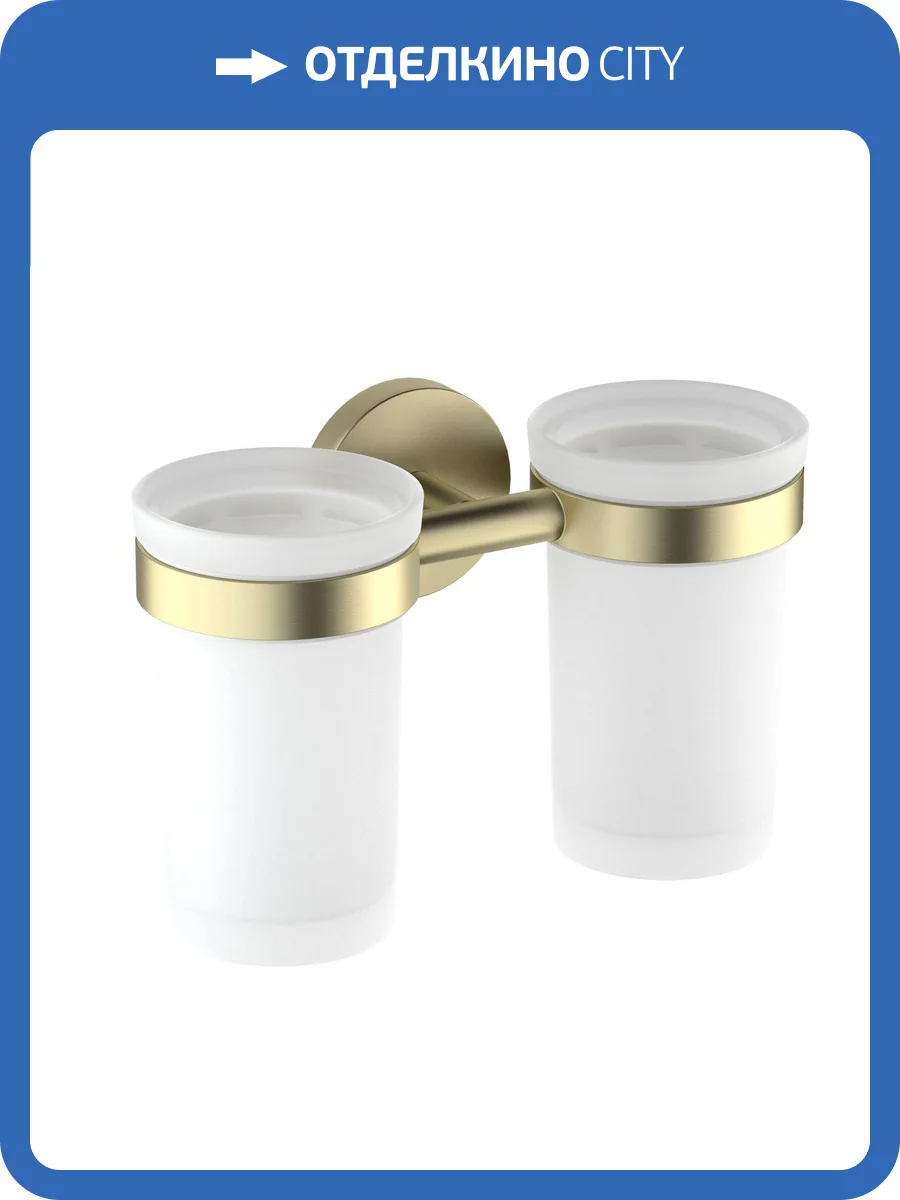 Стакан Aquatek Европа AQ4117BG с держателем, двойной, золото шлифованное фото 7