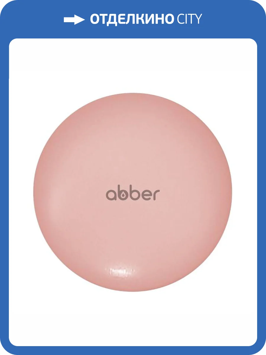 Накладка на слив для раковины Abber AC0014MP розовая матовая, керамика фото 4