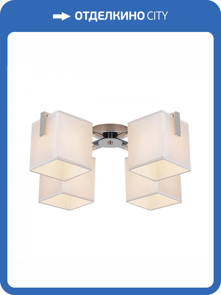 Потолочная люстра Citilux Стенли CL465141 фото 3