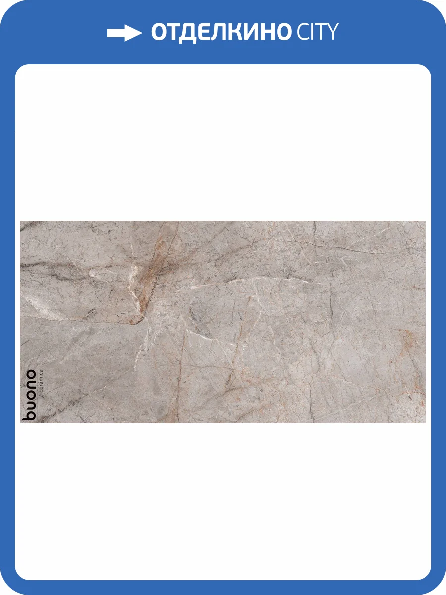 Керамогранит Buono Ceramica Stones S4431M Stones Lester Grey Mat 60x120 фото 5