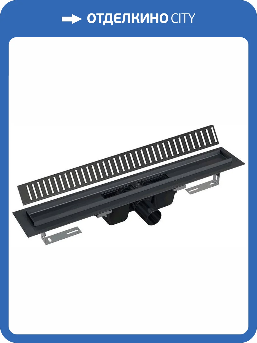 Душевой лоток AlcaPlast APZ1BLACK 55 см с решеткой фото 6