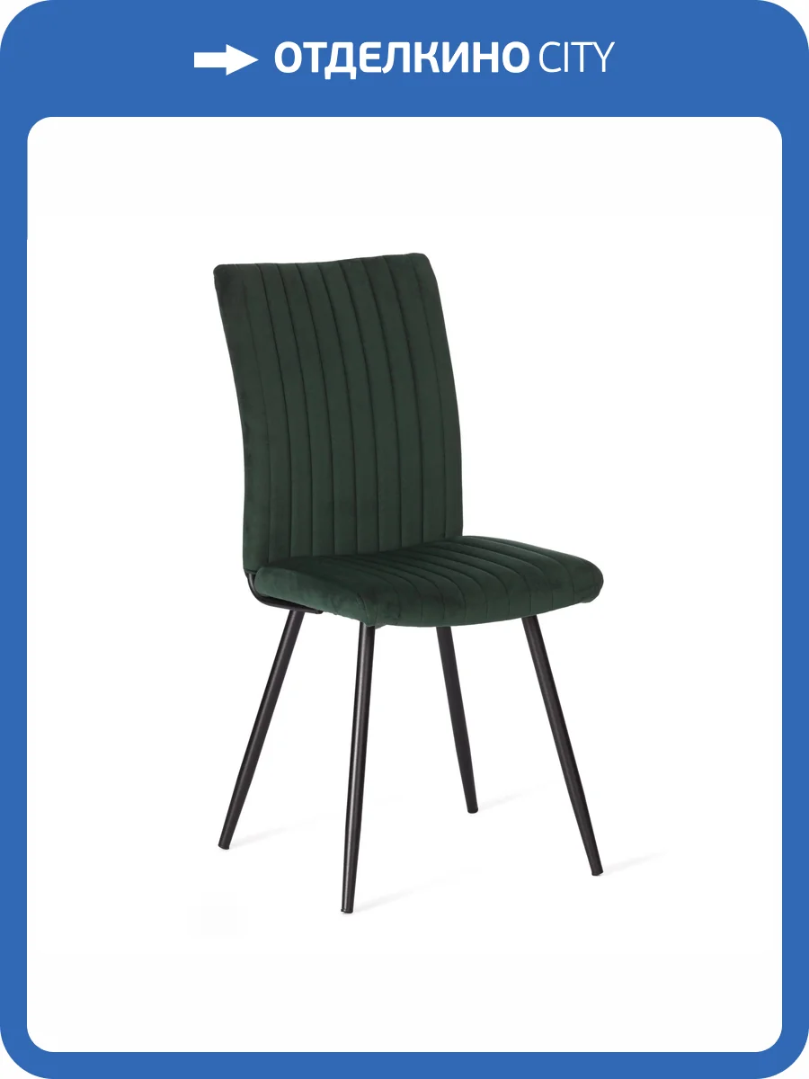 Стул Tetchair Monte Carlo 25521 deep forest (изумруд), велюр фото 12