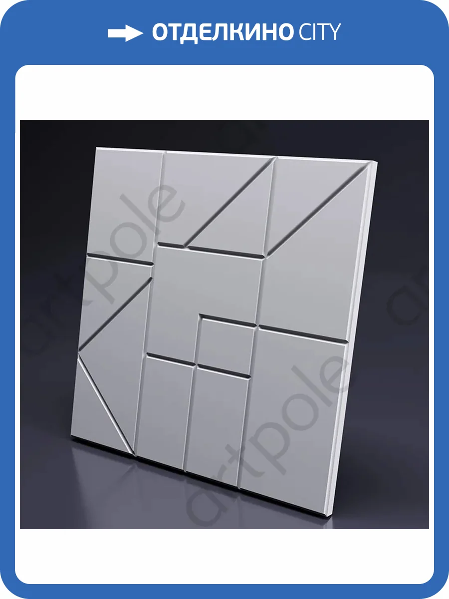 Гипсовая 3D панель Artpole Split M-0086 600x600 фото 6