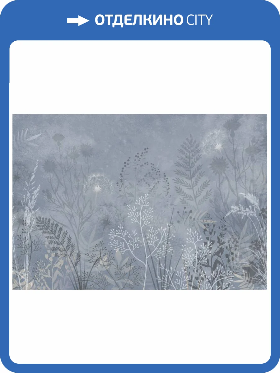 3D Фотообои Artegrafico «Композиция из полевых растений в холодных тонах» HRB-027 канвас фото 2