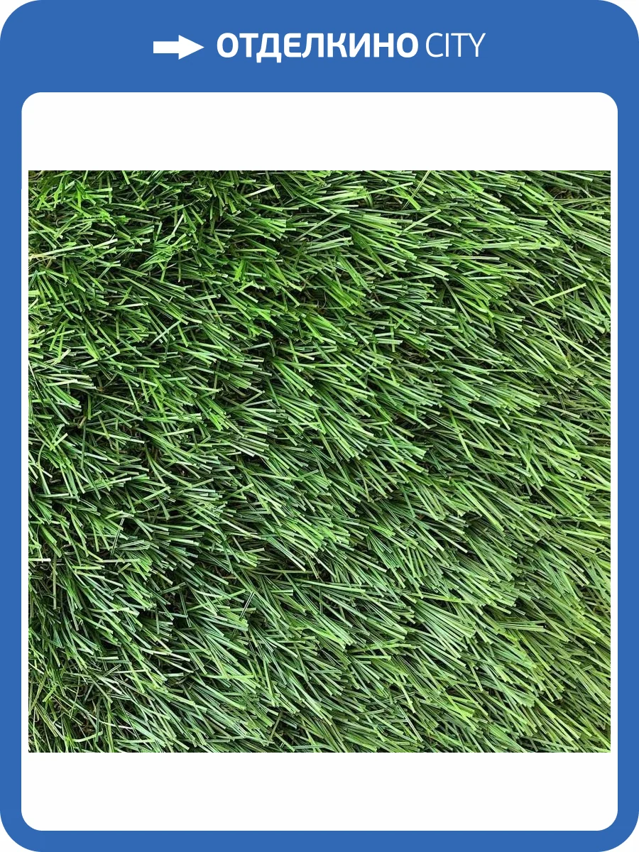 Искусственная трава Condor Divine 45 20x2x46.3 (резка) фото 3