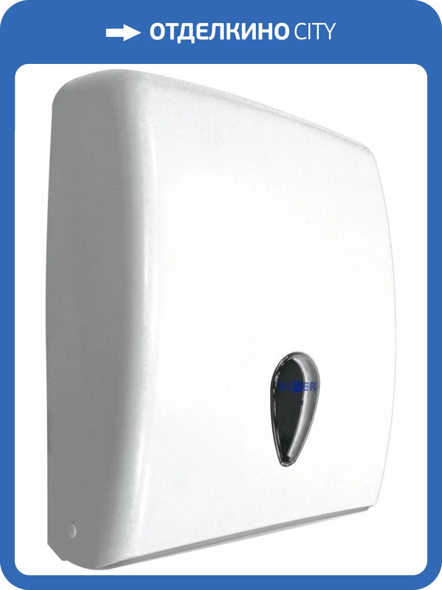 Диспенсер бумажных полотенец Nofer Tissue 04020.W фото 4