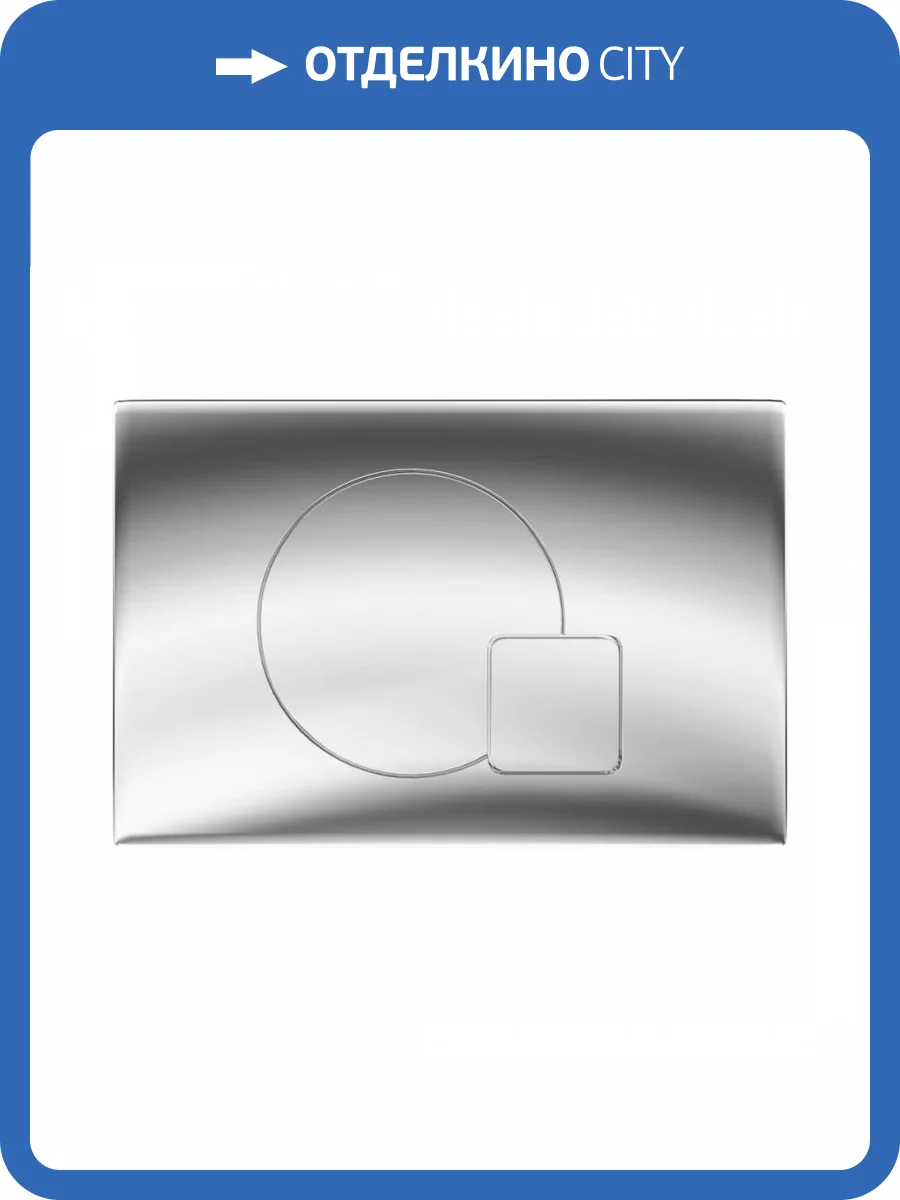 Кнопка смыва Maretti Maretti Elio AC12EL-015 хром фото 6