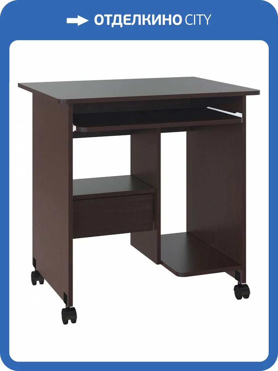 Стол компьютерный Сокол КСТ-10.1 4680212004537, КСТ10.1В5 Венге фото 6