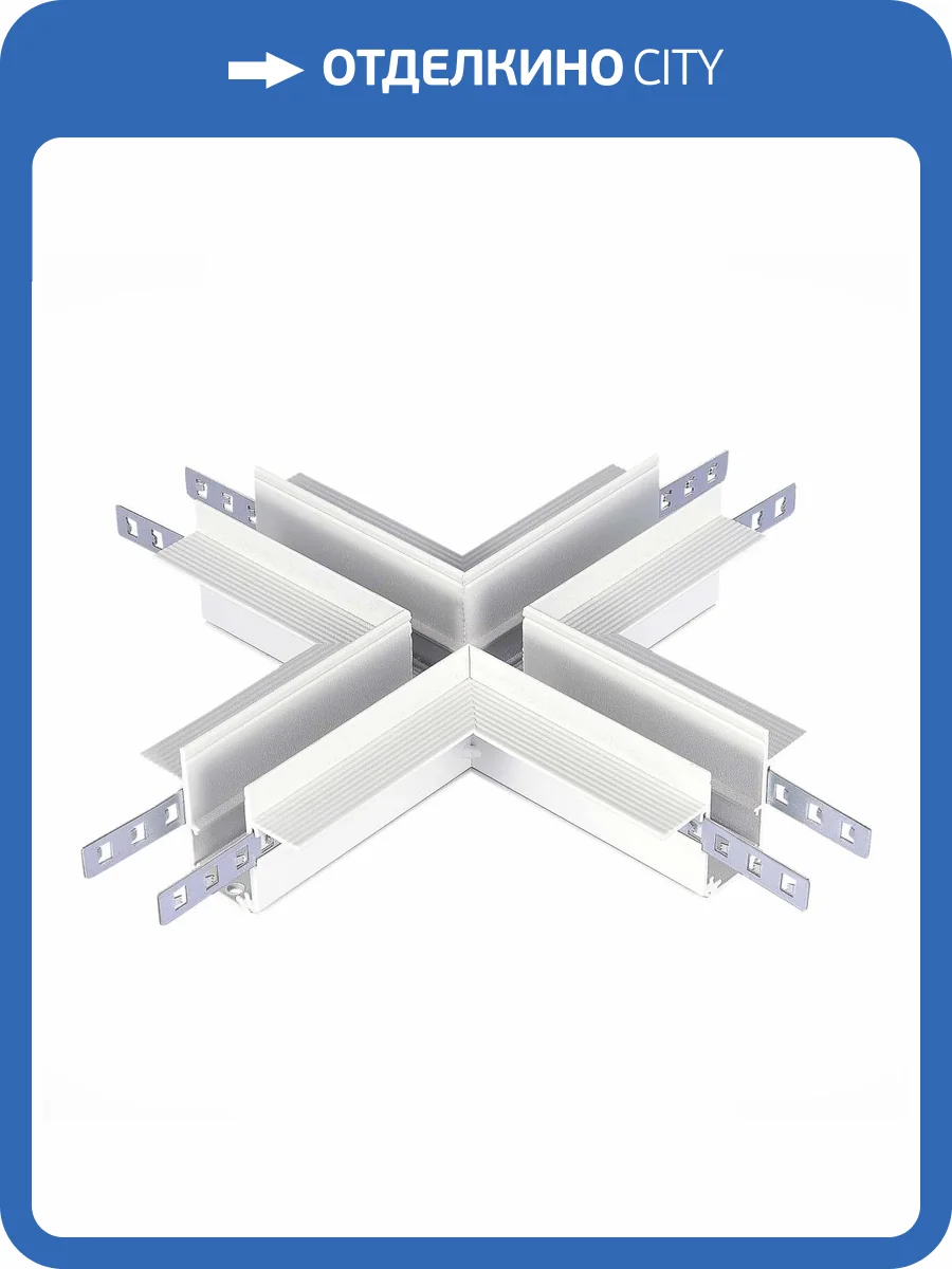 Коннектор X-образный ST Luce Skyline 48 ST007.500.12 фото 2