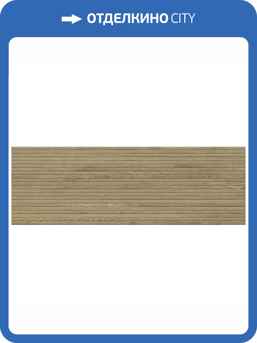 Керамическая плитка Cifre Ceramica Dassel Oak Rect 40x120 фото 3