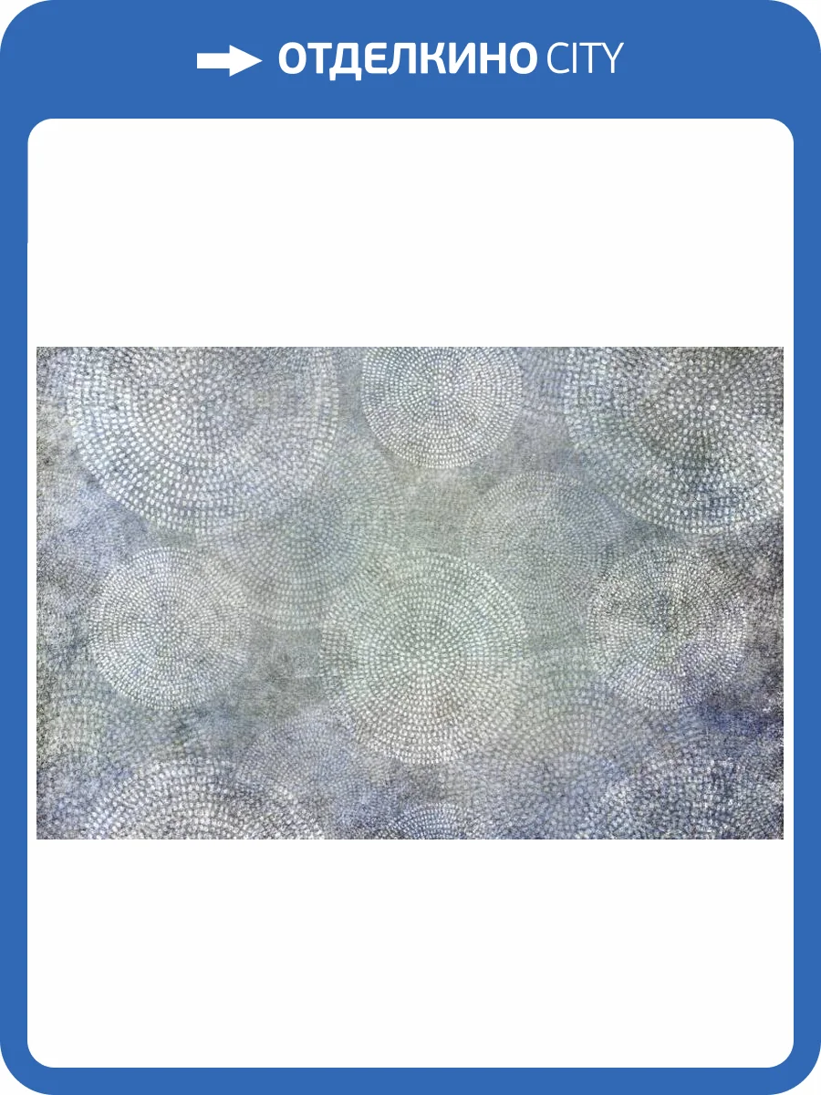 3D Фотообои Artegrafico «Завораживающие круги» ID-001 акварель фото 2