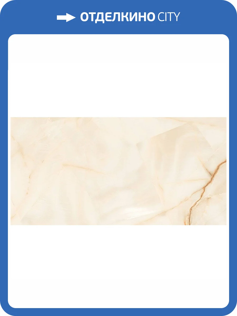 Керамогранит ITC Ariston Onyx Beige Sugar 60x120 фото 2