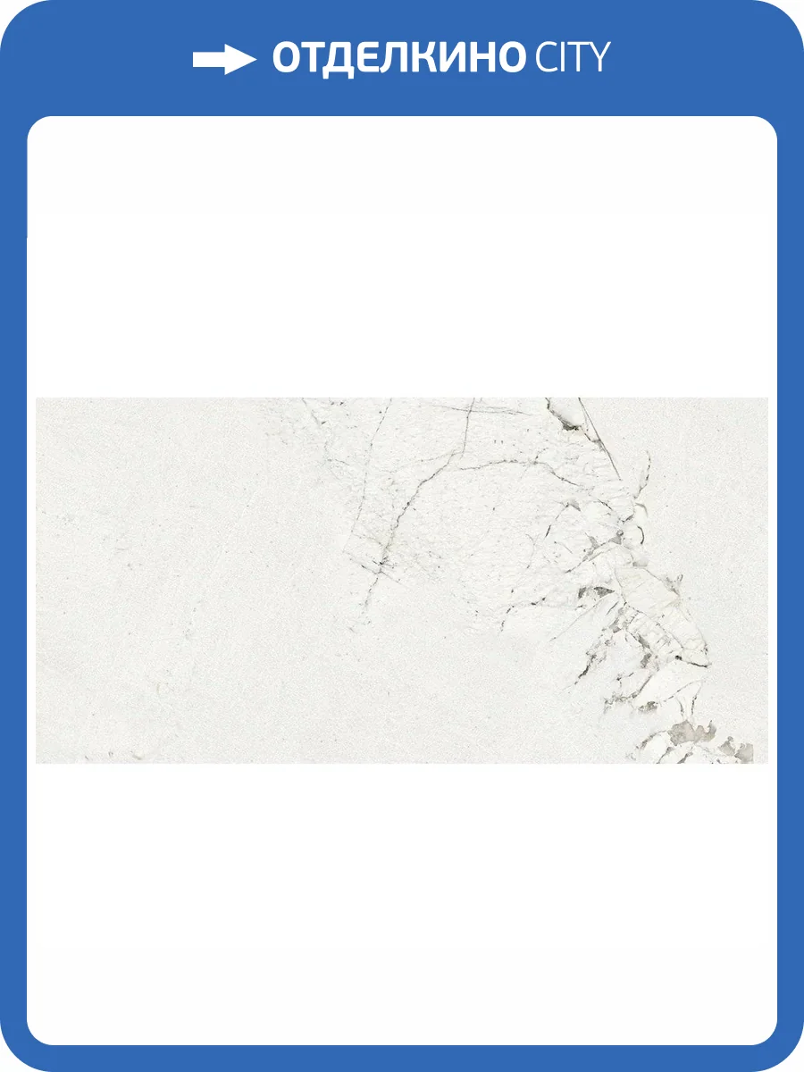 Керамическая Керамическая плитка Azori Patagonia 00-00110025 Light 31.5x63 фото 3