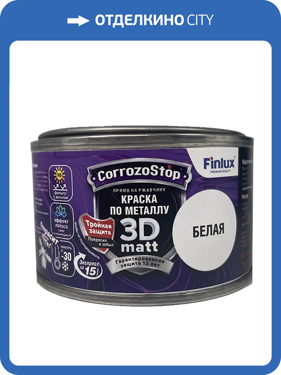 Грунт-эмаль по металлу и ржавчине Finlux F-115 Gold матовая серая RAL 7042 0.25 л фото 2