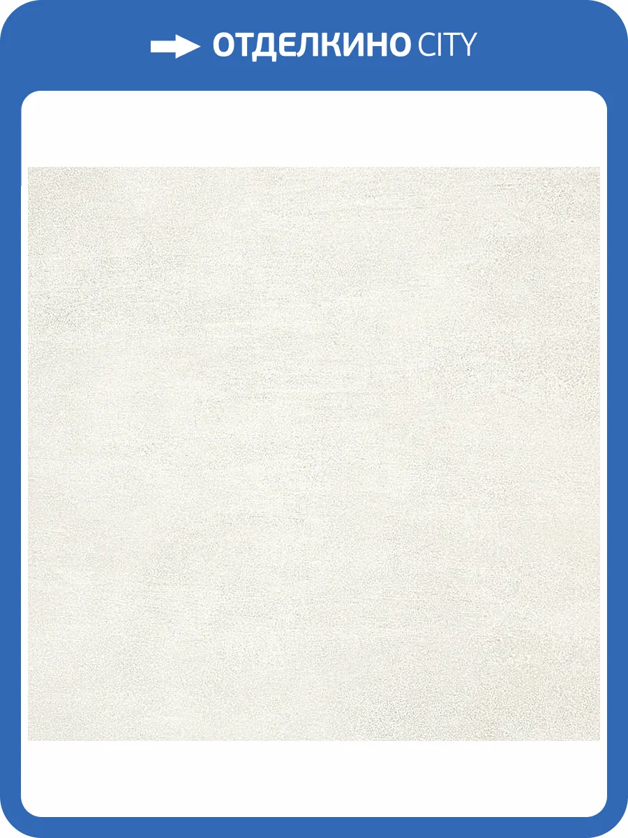 Керамогранит Pamesa Provenza 035.840.0012.00189 Blanco MT Rec 60x60 фото 11