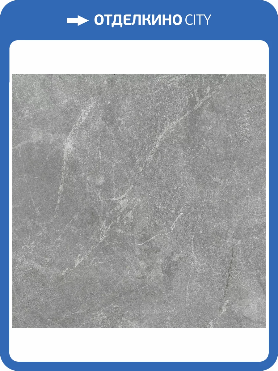 Керамогранит Laparet Rocky Grey PRO Серый Матовый R10Gr Str 80x80 фото 7