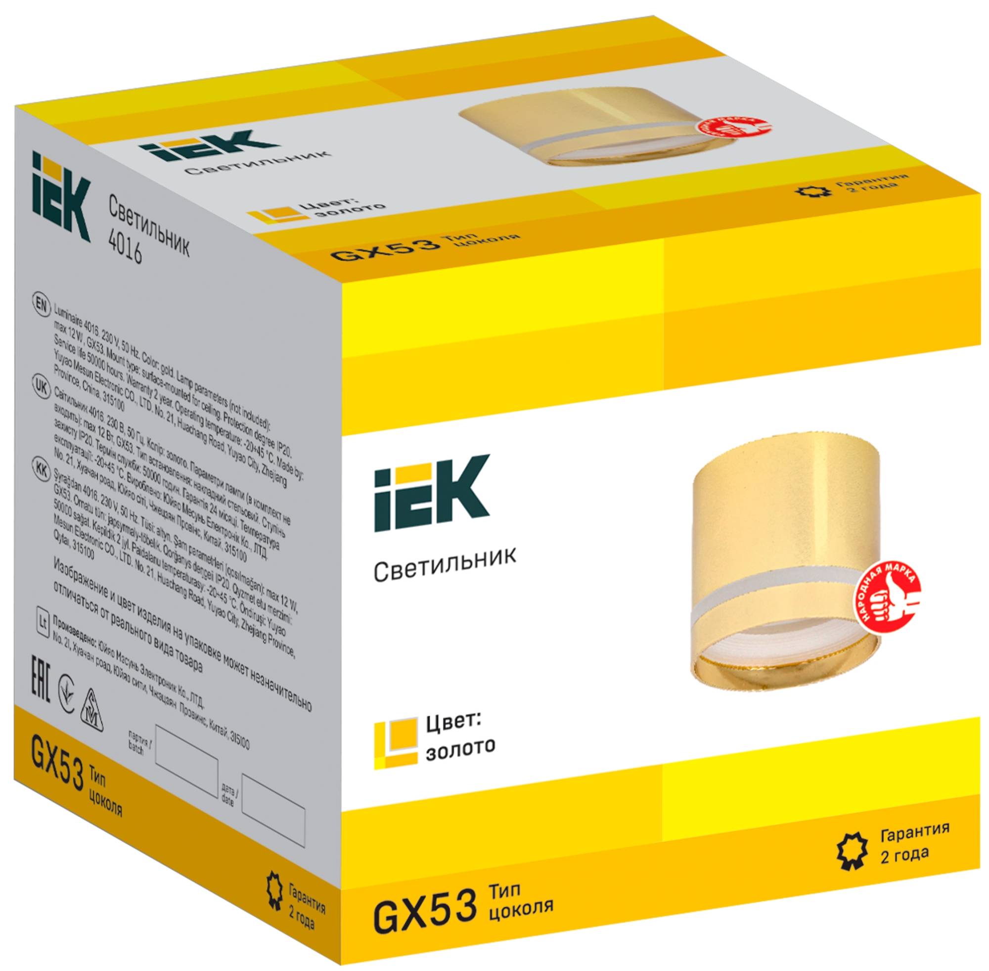 Потолочный светильник IEK 4016 LT-UPB0-4016-GX53-1-K22 фото 5