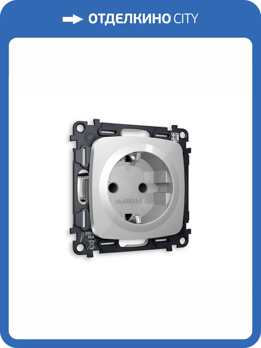 Комплект механизма электрической розетки с заземлением со шторками Ambrella Volt Omega MO407010 серебро глянец фото 4