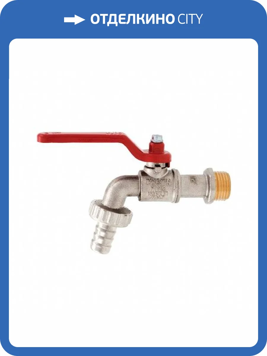 Кран шаровой Itap GAR 166 садовый со штуцером 3/4, рычаг фото 2