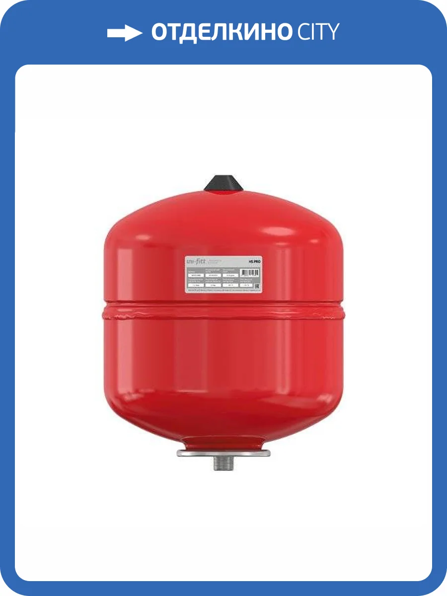 Расширительный бак UNI-FITT HS PRO 8 литров для отопления вертикальный фото 2