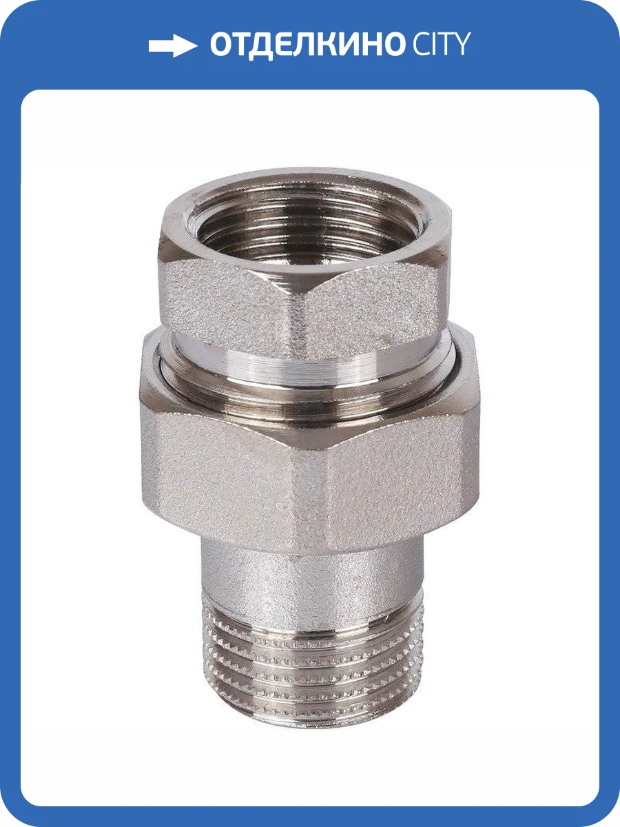 Разъемное соединение Stout никелированное, американка, с уплотннием по плоскости, внутренняя-наружная резьба 1 1/2, арт. SFT-0045-000112 фото 2