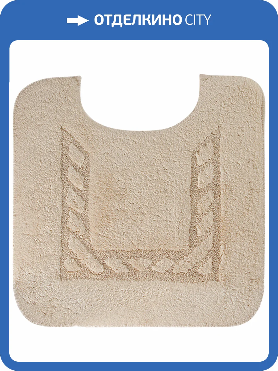 Коврик Migliore Complementi 22971 кремовый фото 2