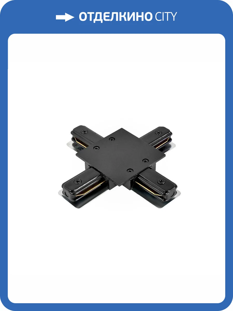 Коннектор X-образный Escada Prima ESTR20023 фото 2