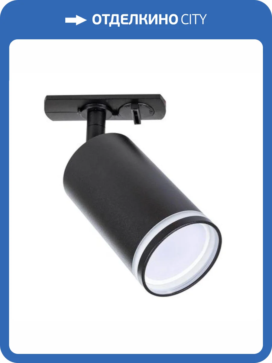 Трековый светильник Arte Lamp Imai A2364PL-1BK фото 4