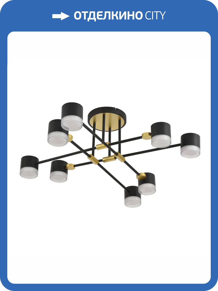 Потолочная люстра Lumion Leniana 8307/8C фото 7