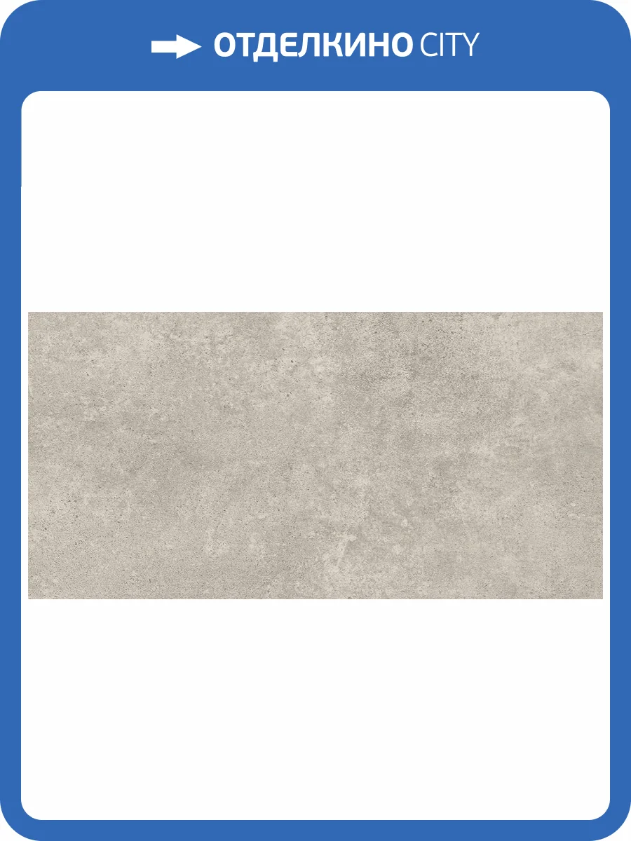 Керамогранит Novin Ceram 72051 Jura Light Grey Matt 20mm 60x120 фото 10
