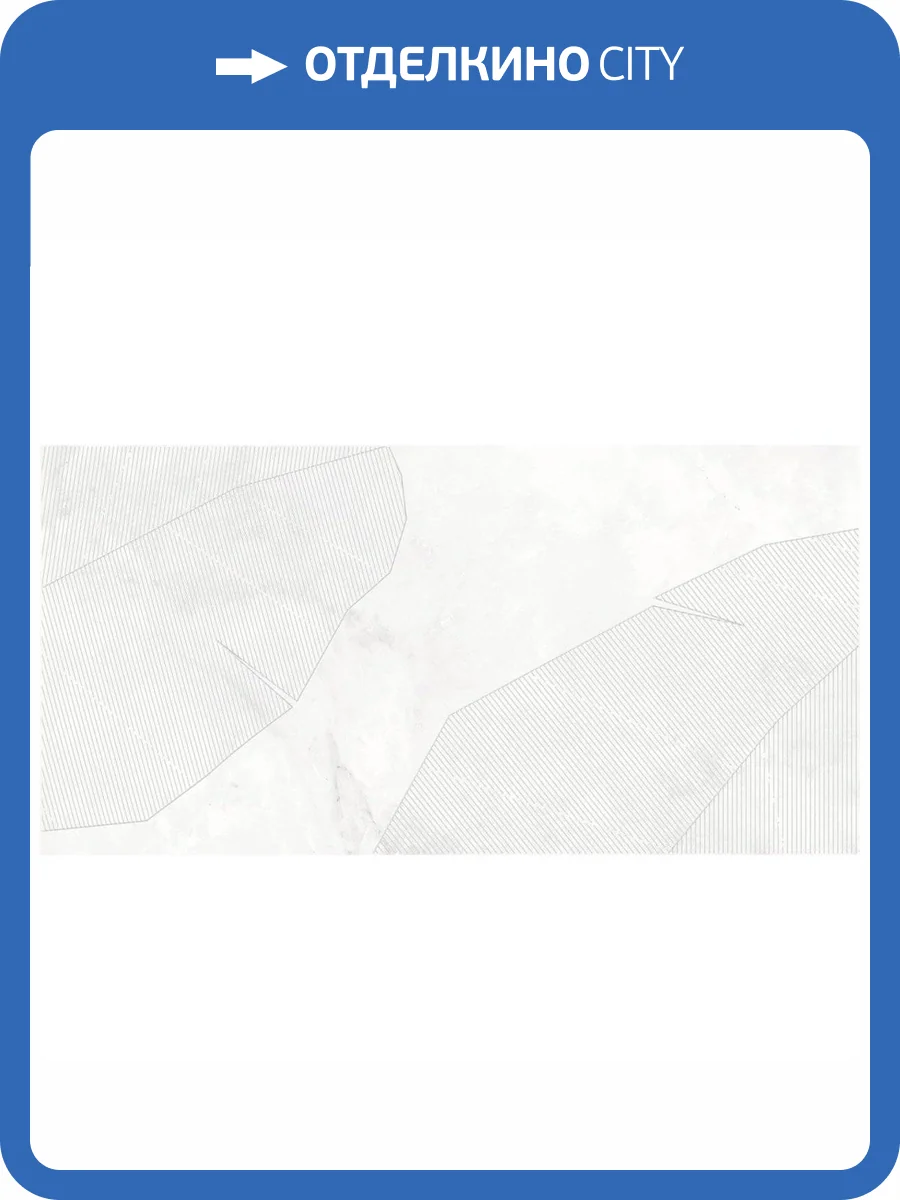 Декор Laparet Космо OS/C366/48027R бианко Обрезной 40x80 фото 2