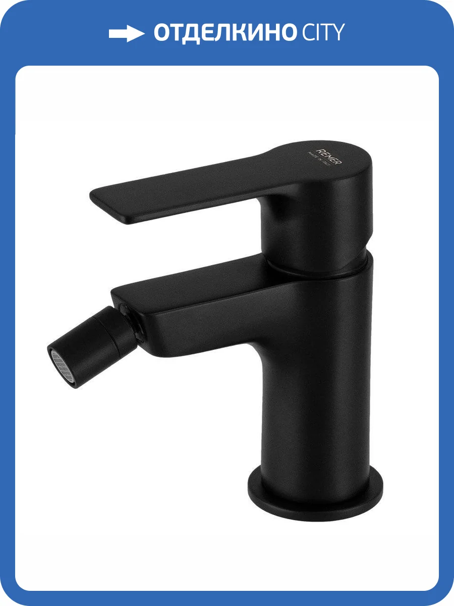Смеситель для биде Remer Energy EY20NO черный матовый фото 3