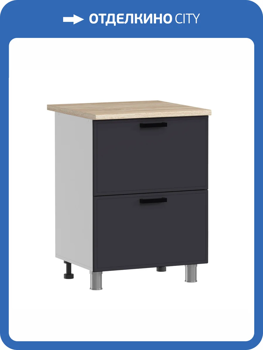 Кухонный модуль напольный Аленушка Магнолия Н2Я 600 Н00240031 сталь,скоба черный фото 3