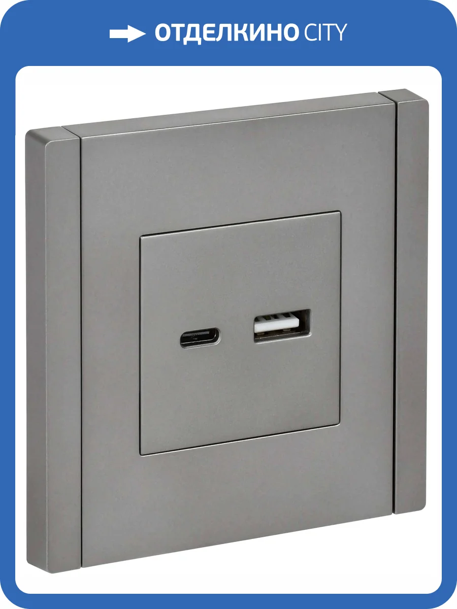 Розетка USB type A+C IEK Forte&Piano FP-U22-D31-K46 сталь фото 6