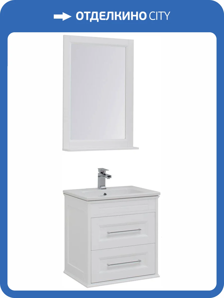 Мебель для ванной Aquanet Бостон М 60 ручки хром фото 9