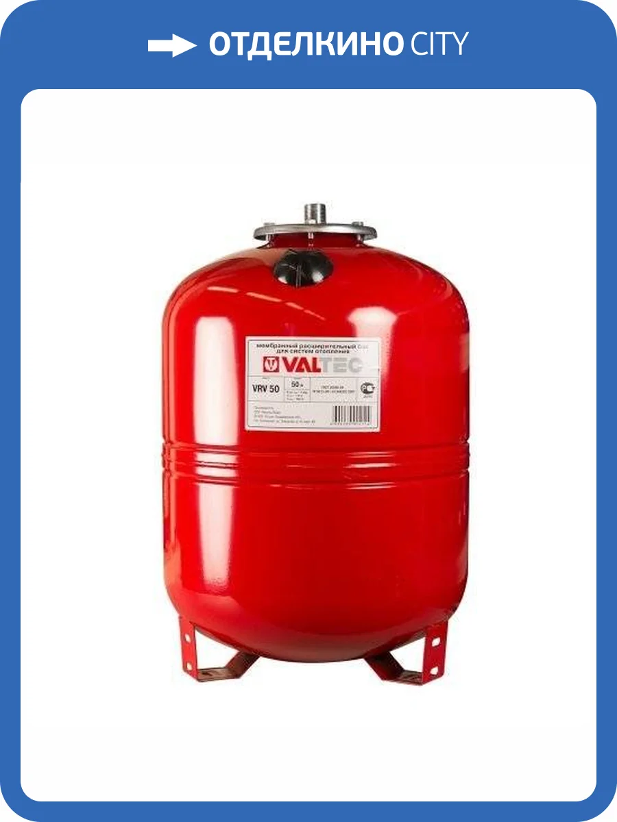 Бак расширительный VALTEC для отопления 80л. фото 4